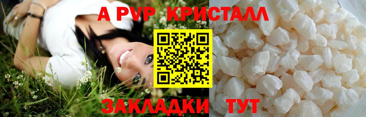 Alpha PVP СК КРИС Жуковский