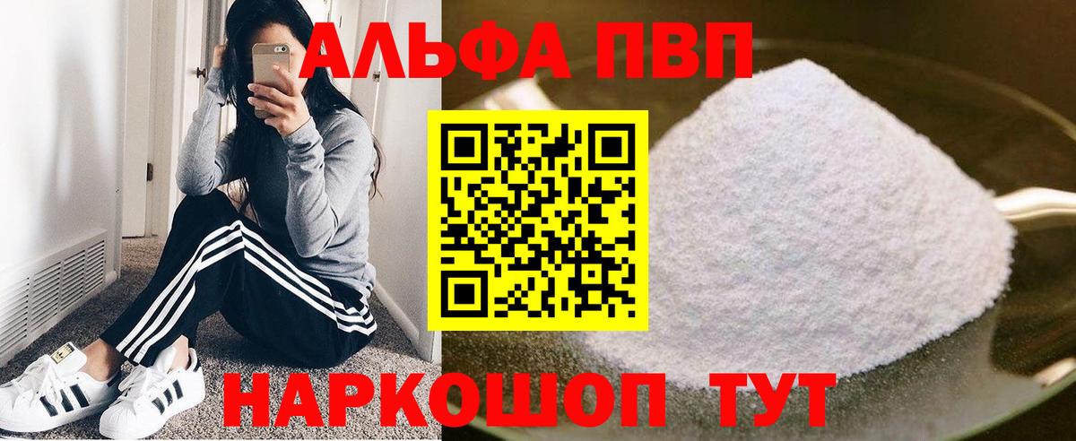 Alfa_PVP мука  A-PVP СК  Жуковский  Alfa_PVP СК  Вход с VPN 