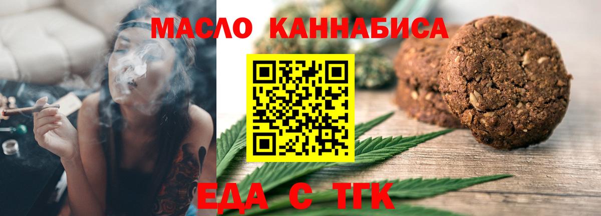 Canna-Cookies конопля Жуковский