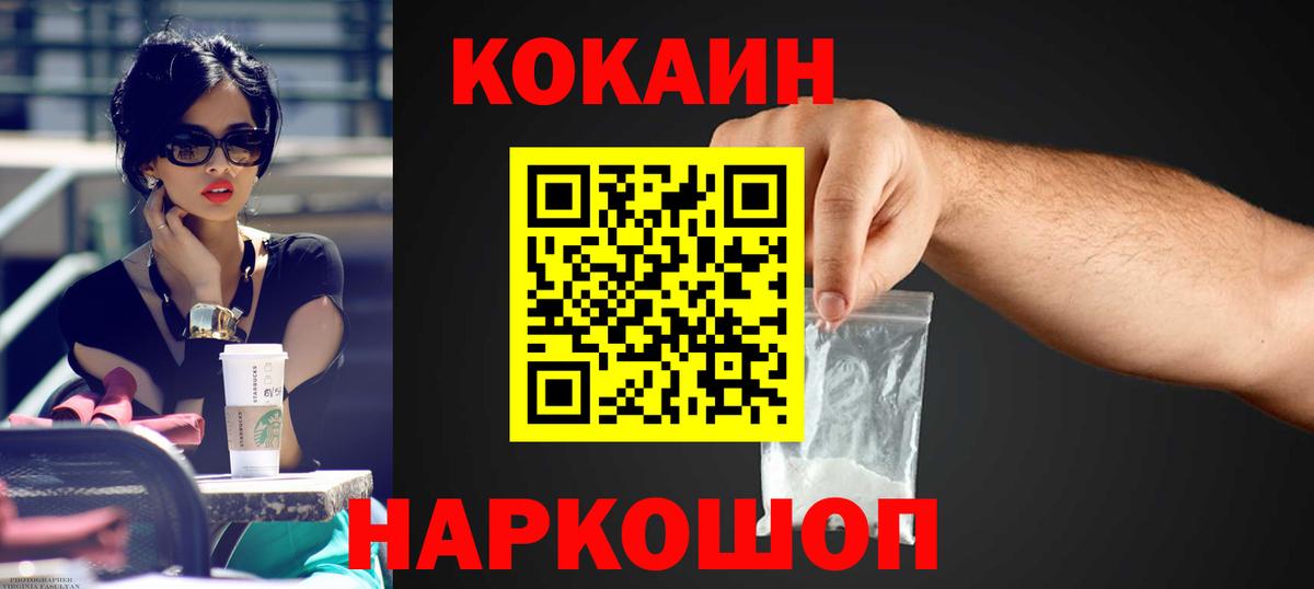 Cocaine Эквадор Жуковский