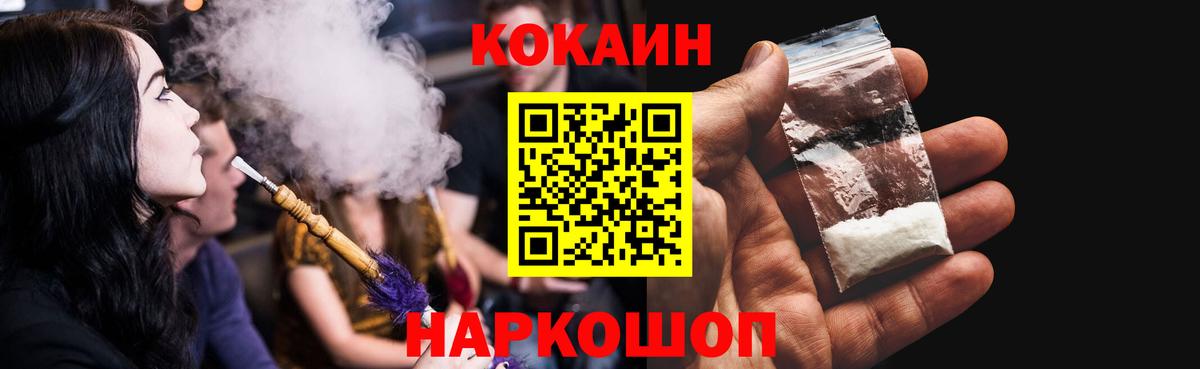 COCAIN 98%  Вход с VPN  COCAIN Перу  Жуковский 