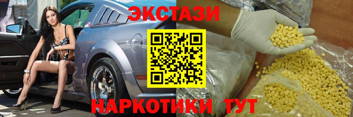 ЭКСТАЗИ круглые  ЭКСТАЗИ  Вход с VPN  Жуковский  Ecstasy MDMA 