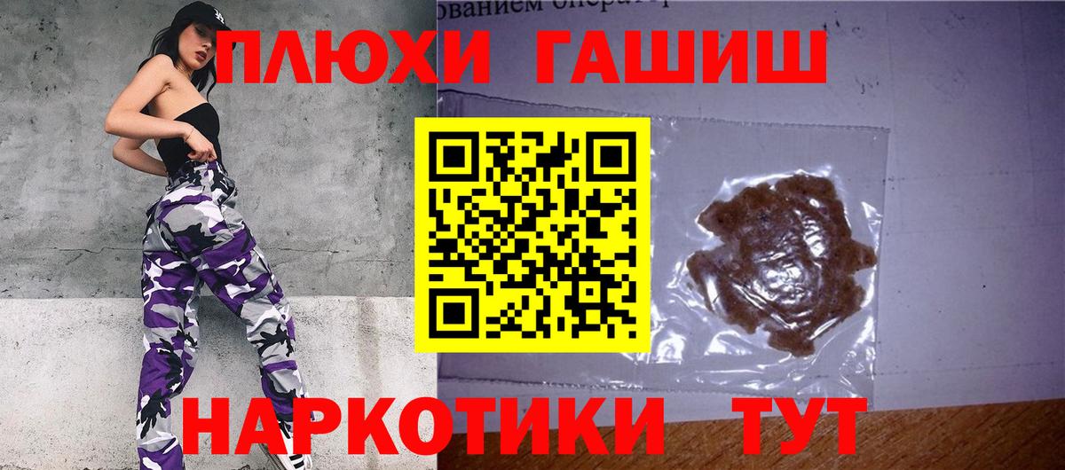 ГАШИШ Cannabis  ГАШ  Жуковский  ГАШ Cannabis  Вход с VPN 