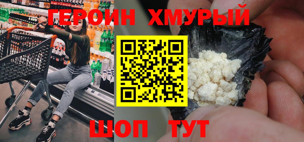 Героин  Вход с VPN  Жуковский  ГЕРОИН Афган 
