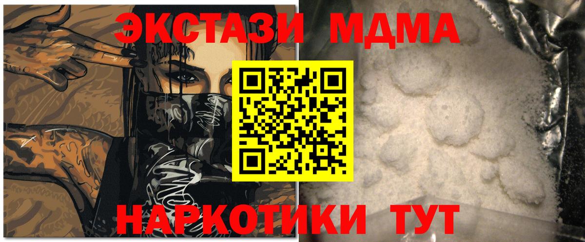 МДМА VHQ  МДМА Molly  Вход с VPN  МДМА  Жуковский 