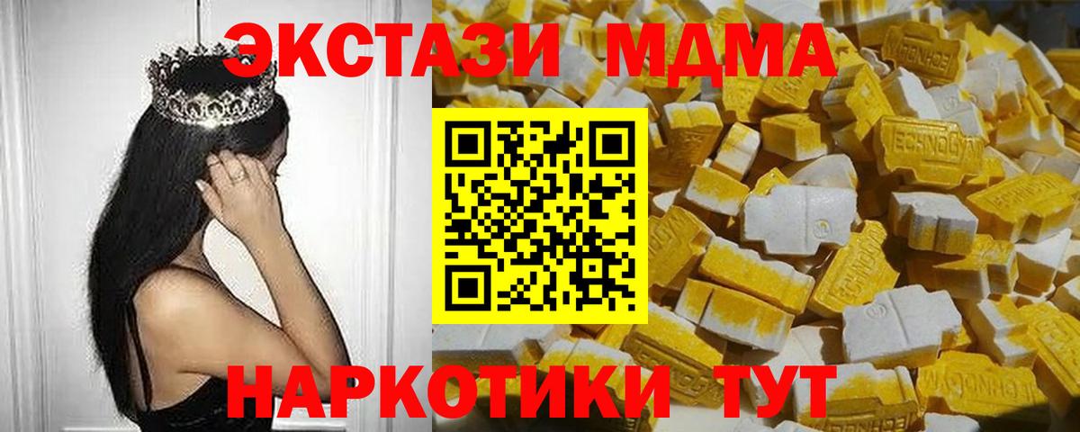 MDMA crystal Жуковский