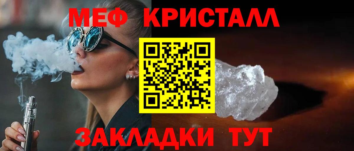 Меф  Вход с VPN  Жуковский  МЯУ-МЯУ мяу мяу  МЯУ-МЯУ мука  Меф 