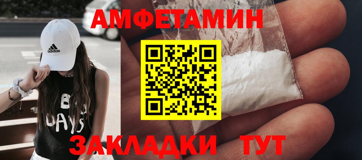 Первитин кристалл  Вход с VPN  Жуковский 