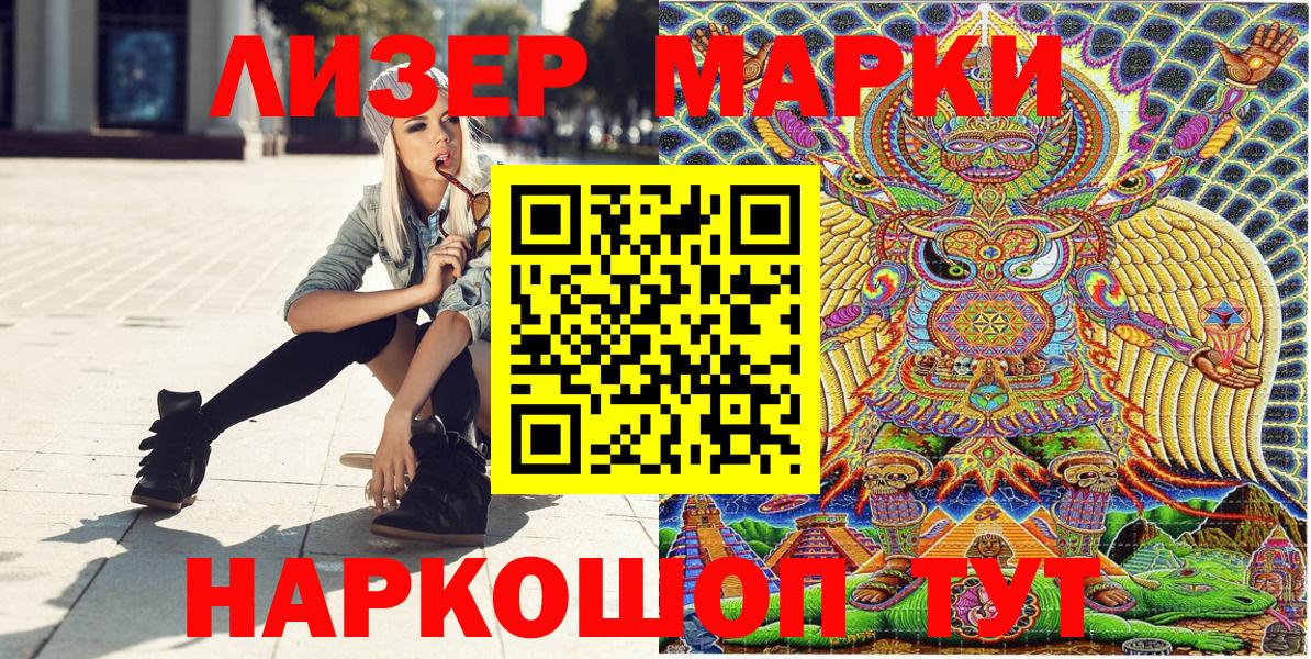 Марки N-bome 1500мкг Жуковский