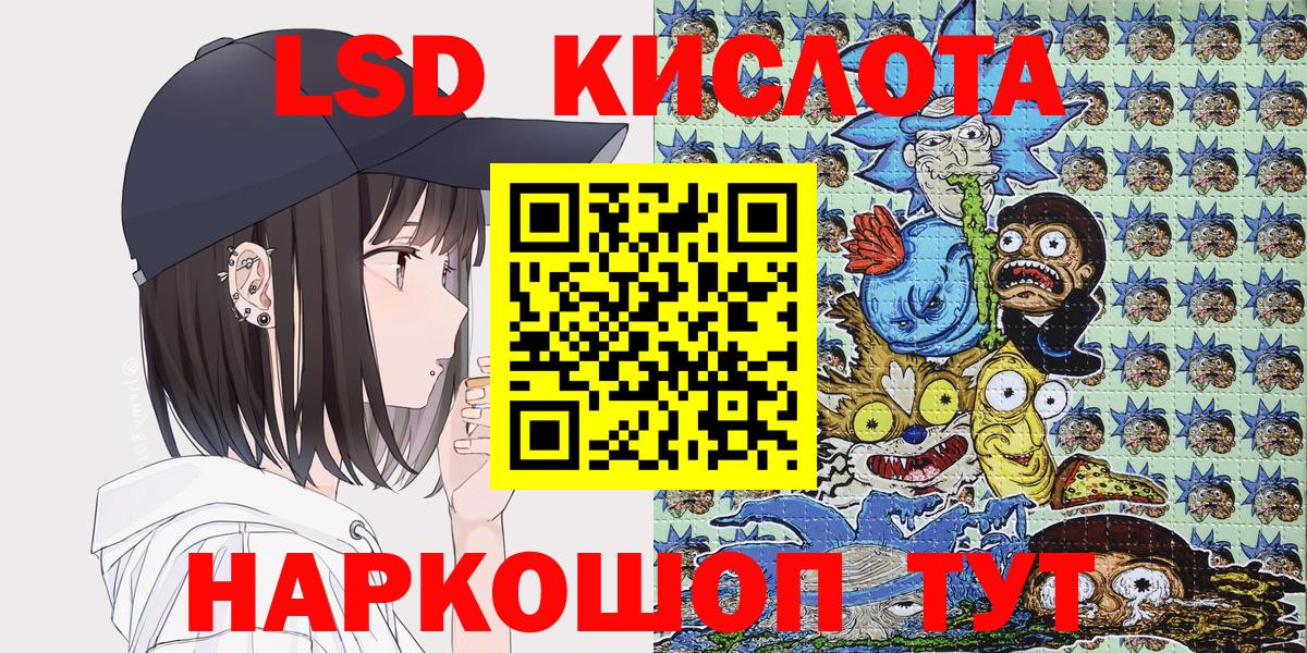 Жуковский  Марки NBOMe 1,8мг  Вход с VPN 