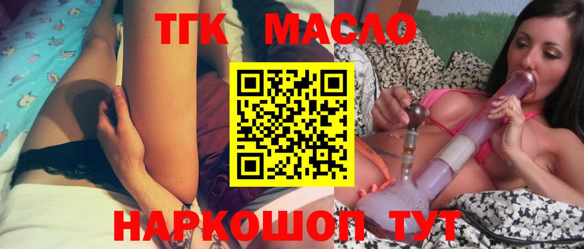 ТГК вейп  Вход с VPN  Жуковский 