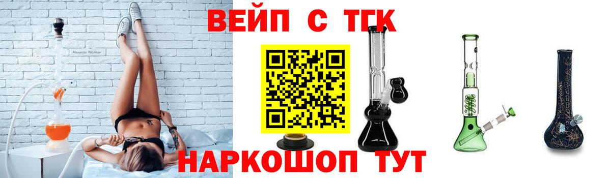 Дистиллят ТГК жижа Жуковский